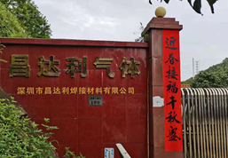 昌達利.jpg